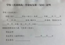 復(fù)課本是什么 復(fù)課證明和診斷證明一樣嗎