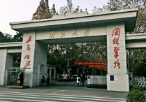 南京大學(xué)什么語言好 武漢大學(xué)和北師漢語言文學(xué)哪個強(qiáng)