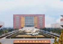 鄭州航空大學(xué) 全國航空大學(xué)排行榜