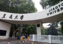 西交大是什么學(xué)校 西安交通大學(xué)排名一覽表