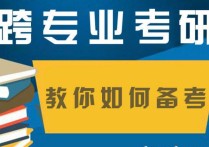 怎么打敗考研 如何用一年的時(shí)間，戰(zhàn)勝自己，二戰(zhàn)考研總分超過400！