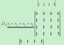 矩陣1101指什么 1101數字暗示啥意思