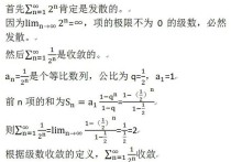 發(fā)散收斂怎么判斷 怎么判斷一個(gè)級(jí)數(shù)收斂與發(fā)散啊