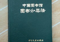 綜合類包括哪些書 圖書分為哪七大類