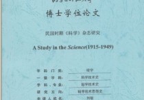 科學技術史屬于什么類 科學技術史考研考什么