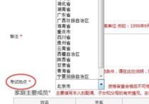 浙江省考考點怎么安排 浙江省公務員考試地點怎么確定的？