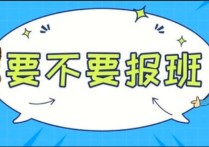 考研為什么要上輔導(dǎo)班 考研需要上專門培訓(xùn)機構(gòu)嗎