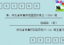 詳細地址怎么填 戶籍所在地和家庭詳細地址怎么填寫？家庭詳細地址是寫戶口本上的還是