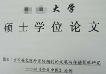 申請(qǐng)碩士科研成果包括哪些 導(dǎo)師對(duì)碩士學(xué)位論文的學(xué)術(shù)評(píng)語(yǔ)