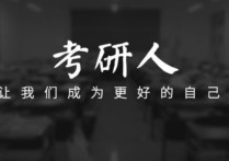 考研初試科目有哪些 考研初試都考什么？