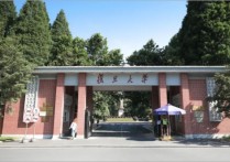 211有哪些大學(xué) 國(guó)內(nèi)211大學(xué)名單排名