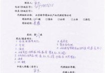 三助申請書怎么寫 申請書怎么寫?