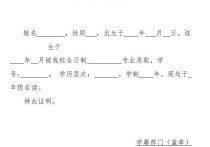 研究生報名學籍證明怎么開 學籍證明主要有什么