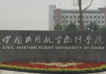 中國(guó)民用航空學(xué)院 想考中國(guó)民航大學(xué)的空乘專業(yè)難嗎