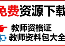 英語師范考試考什么科目 英語教師資格證需要準(zhǔn)備哪些科目