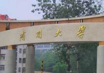 天津高校排名 天津的大學排名2022最新排名