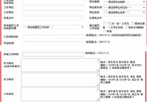 省考往屆怎么填 往屆生還沒(méi)有工作，報(bào)考公務(wù)員時(shí)考生身份填什么，是填其他人員還是待業(yè)人員？?jī)烧哂惺裁床顒e嗎？