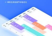 研究生課表用什么軟件 手機(jī)課程表軟件