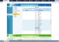 暨南大學(xué)藥學(xué)什么鬼 暨南大學(xué)考研藥學(xué)專業(yè)課