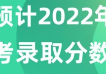 高中錄取分?jǐn)?shù)線 2022年聊城中考錄取分?jǐn)?shù)線