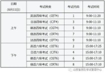 5月21考什么時候出來 2022下半年考試時間匯總