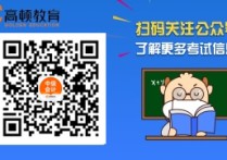 會(huì)士是什么時(shí)候報(bào)名 教師資格證下半年什么時(shí)間報(bào)名