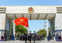 人民警察大學(xué) 中國人民警察大學(xué)是公安類院校嗎