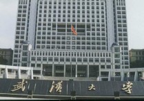 武漢大學專業(yè)排名 武漢大學什么專業(yè)最好