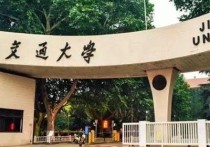 西安交通大學(xué)就業(yè) 西安金融專碩的排名