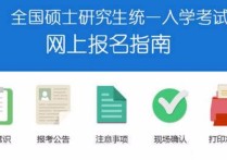 考研報名繳費用什么瀏覽器 計算機(jī)網(wǎng)絡(luò)與技術(shù)研究生好考嗎