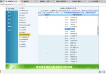 暨南大學(xué)漢碩怎么樣 暨南大學(xué)漢語國際教育碩士好考嗎？