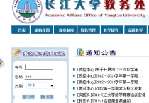 長江大學怎么查全班成績 長江大學教務處補考成績查詢