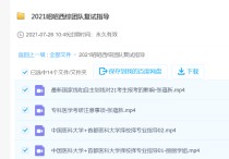 2018西綜用什么資料書 考研生理學(xué)單科聽誰的課比較好