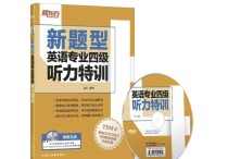 連俊霞長難句怎么樣 考研英語聽誰的課較好?