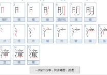 明坤是什么意思 李勇坤名字的含義