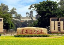 華南理工大學(xué)藥學(xué)怎么樣 華南理工大學(xué)在全國(guó)排名第幾位