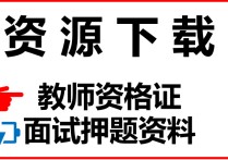 學(xué)科教育語文要考哪些科目 教師資格證報(bào)考語文科目怎么選