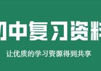 沖刺學考推薦什么刷題 有哪些刷題的好軟件