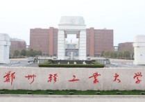 455分能上什么師范大學 440左右上什么大學