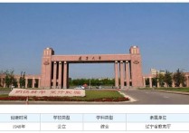 遼寧大學學校怎么走 遼寧大學里面哪個校區(qū)是?？? /></a></div>        <div   id=