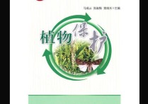 植物保護(hù)的二級學(xué)科有哪些 植物保護(hù)專業(yè)畢業(yè)后干嘛的