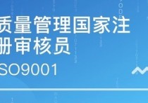 5月份有哪些全國(guó)考試科目 注冊(cè)審核員考試需要報(bào)培訓(xùn)班嗎