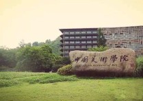 浙江省省屬重點(diǎn)大學(xué) 浙江二本大學(xué)排名榜