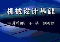 本科機(jī)械考研跨專業(yè)有哪些 機(jī)械類專業(yè)適合考研么