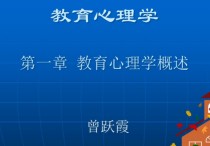 教育心理學是研究什么 教育心理學核心是什么