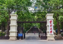 云南大學(xué)分?jǐn)?shù)線 云南大學(xué)會(huì)計(jì)專碩20年招生人數(shù)