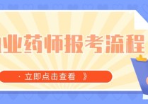 報(bào)名信息指什么 報(bào)考初級會計(jì)必須信息采集嗎