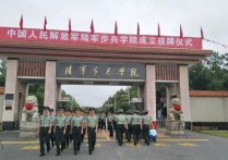 南昌陸軍步兵學(xué)院 中國(guó)人民解放軍陸軍步兵學(xué)院學(xué)費(fèi)