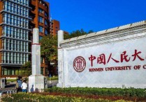 金融學大學排名 哪個大學的金融專業(yè)最好中國