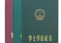 博士學位個人怎么拿 如何拿到博士、學士學位？